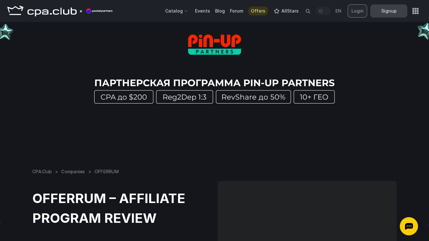 OFFERRUM Affiliate Programma