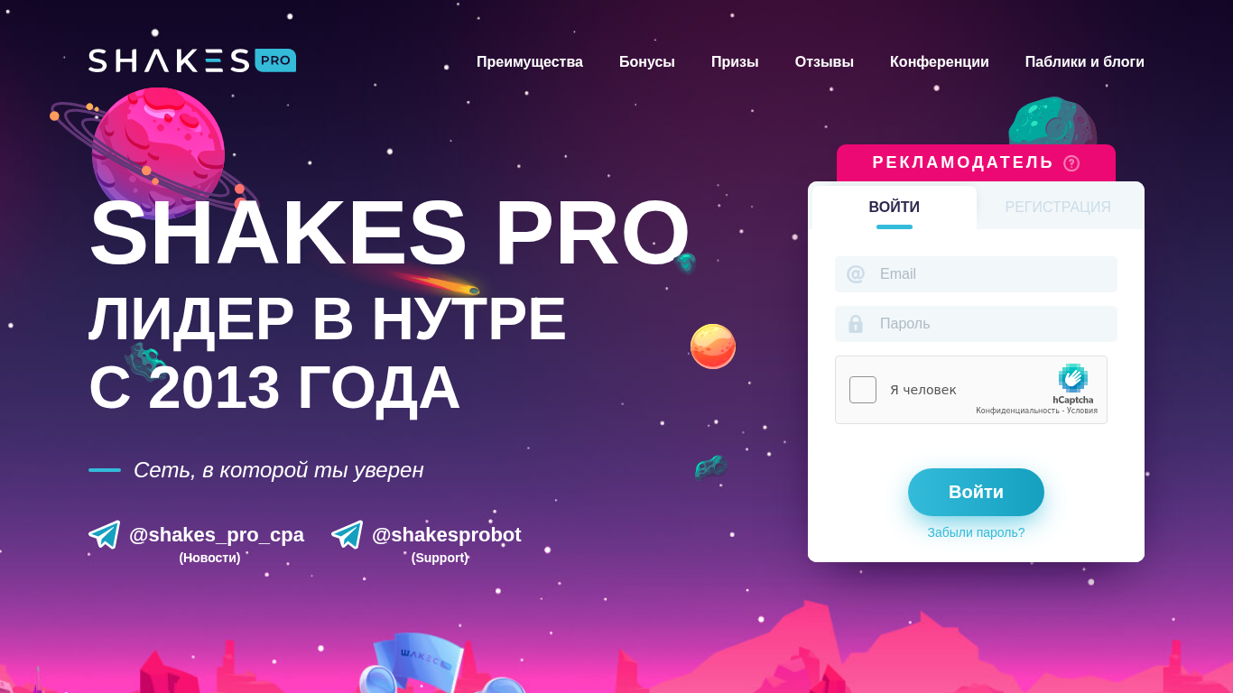 Shakes.pro Affiliate Programma