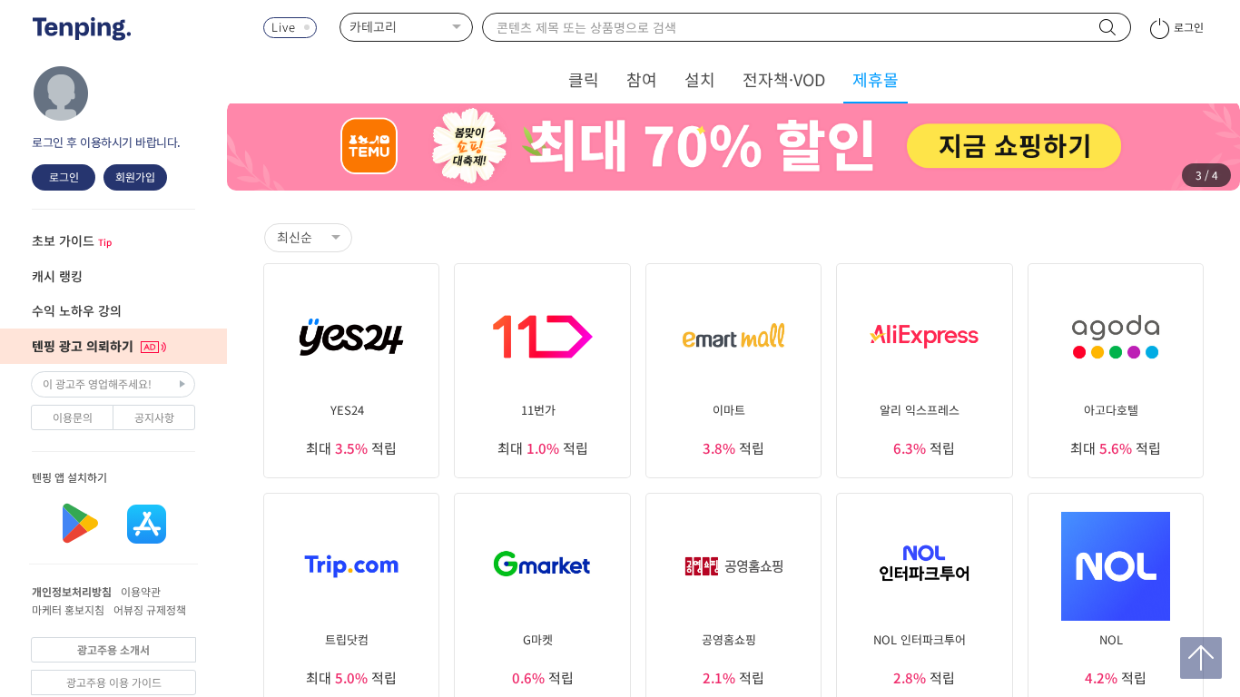 Tenping Affiliate Programma