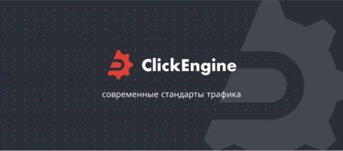 Contact ClickEngine Affiliate-afdeling