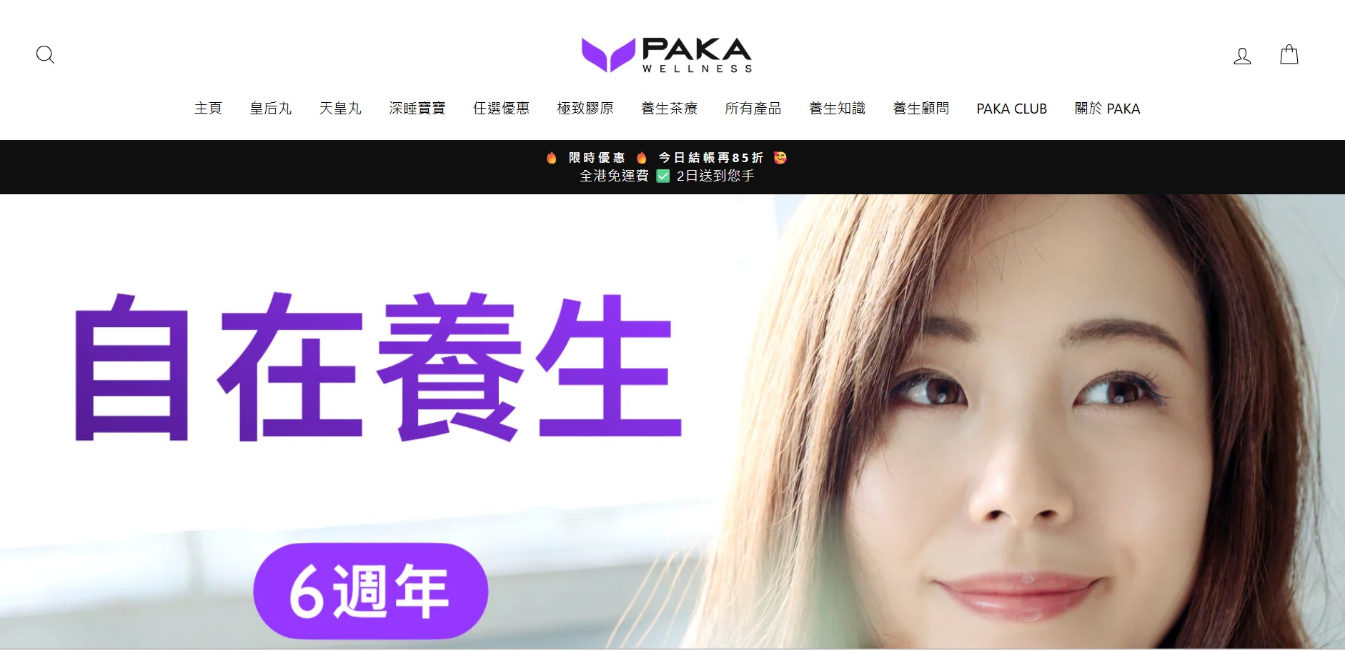 PAKA Affiliate Programma