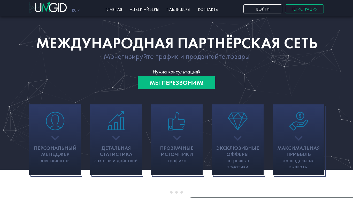 UMGID Affiliate Programma